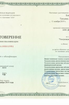 Бледнова Татьяна Анатольевна