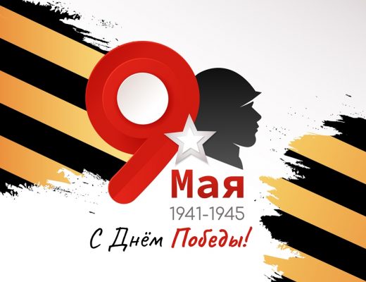С Днём Победы, Друзья!