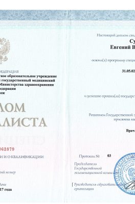 Суслов Евгений Вячеславович