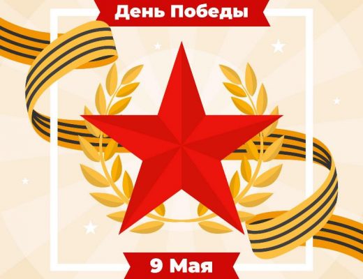 С 75-летней годовщиной Великой Победы!