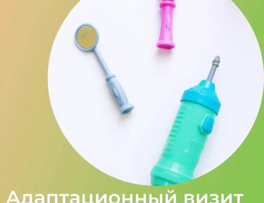 Почему ребёнку обязательно нужен адаптационный визит