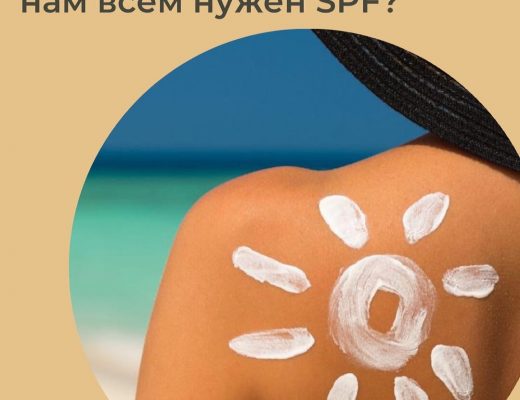 Не хотите постареть раньше времени? Используйте SPF☀