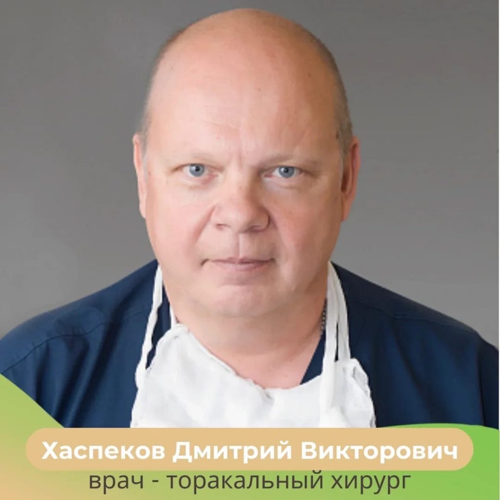 13 ноября в клинике семейной медицины «Эвкалипт» будет консультировать Дмитрий Викторович Хаспеков!