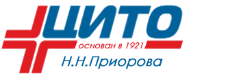 ЦИТО