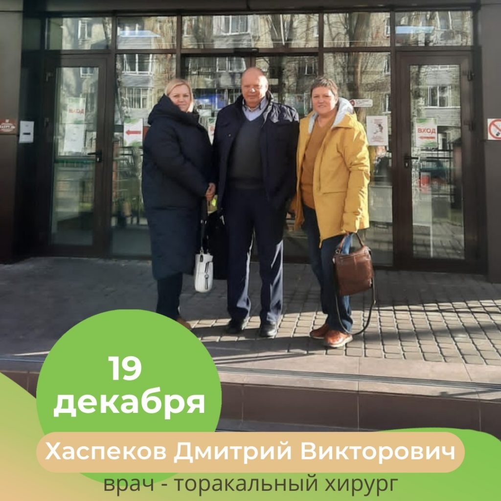 12 марта в клинике семейной медицины «Эвкалипт» будет консультировать Дмитрий Викторович Хаспеков