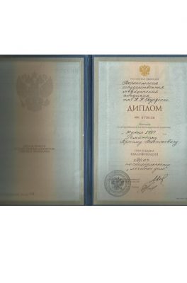 Реминный Артем Васильевич