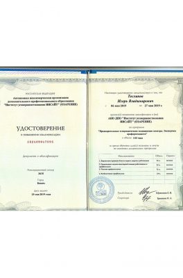 Теслинов Игорь Владимирович