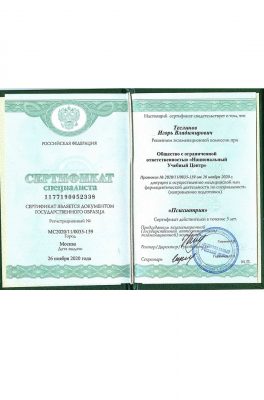 Теслинов Игорь Владимирович