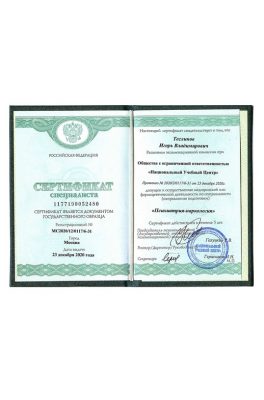 Теслинов Игорь Владимирович