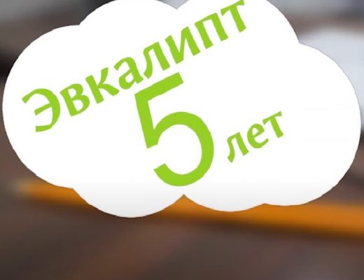 Клинике «Эвкалипт» 5 лет!