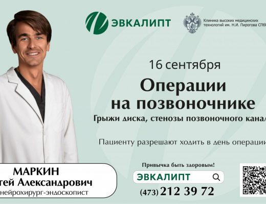 Специальное предложение для тех, кому на следующий день после операции надо быть на ногах
