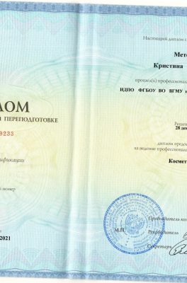 Павлова Кристина Константиновна