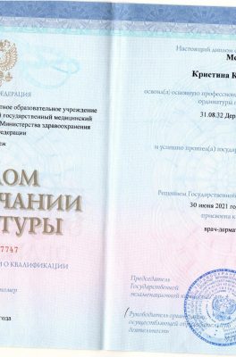Павлова Кристина Константиновна