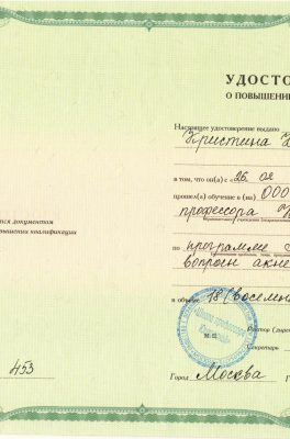 Павлова Кристина Константиновна