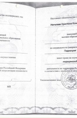 Павлова Кристина Константиновна