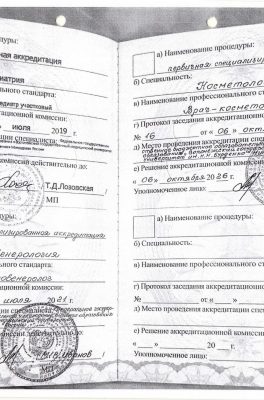 Павлова Кристина Константиновна