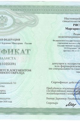 Ряскина Маргарита Сергеевна