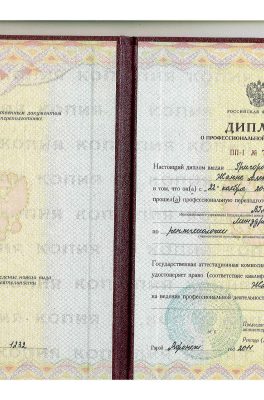 Григорова Жанна Александровна