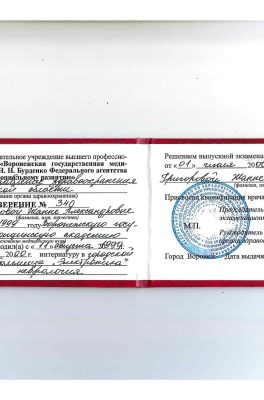 Григорова Жанна Александровна