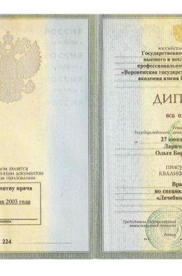 Ларичева Ольга Борисовна