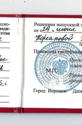 Корсакова Юлия Викторовна