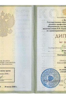 Мамкина Екатерина Дмитриевна