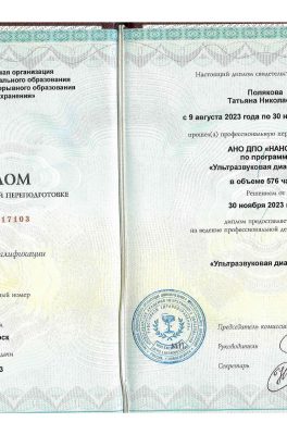 Полякова Татьяна Николаевна