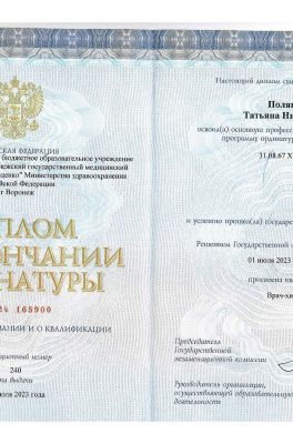 Полякова Татьяна Николаевна