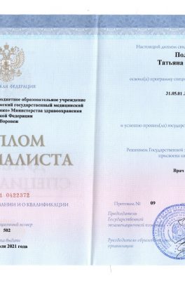 Полякова Татьяна Николаевна