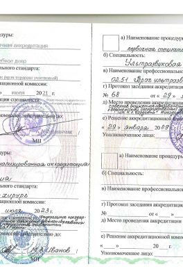 Полякова Татьяна Николаевна