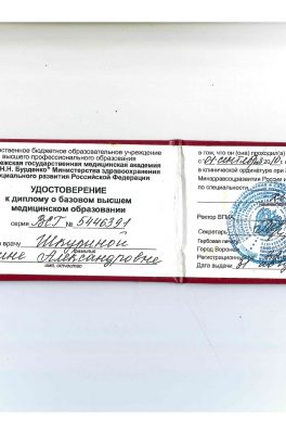 Шкурина Ирина Александровна
