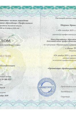 Шкурина Ирина Александровна
