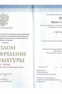 Шкурина Ирина Александровна