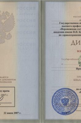 Феропонтова Ирина Сергеевна
