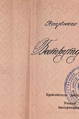 Батрутдинов Руслан Тагирович