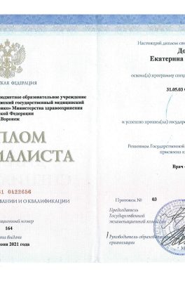 Долгаль Екатерина Владимировна