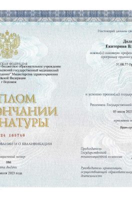 Долгаль Екатерина Владимировна