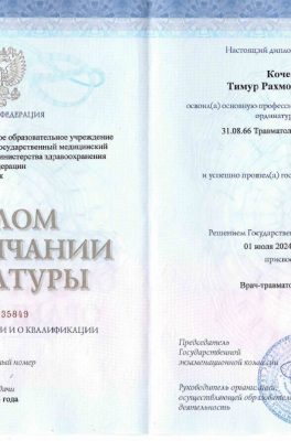 Коченов Тимур Рахмонбердиевич