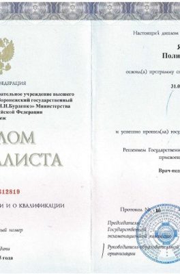 Васенькина Полина Сергеевна