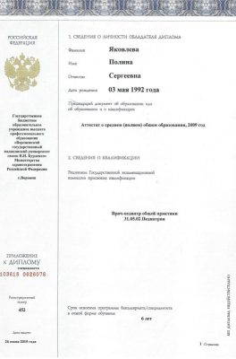 Васенькина Полина Сергеевна