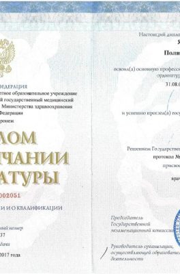 Васенькина Полина Сергеевна