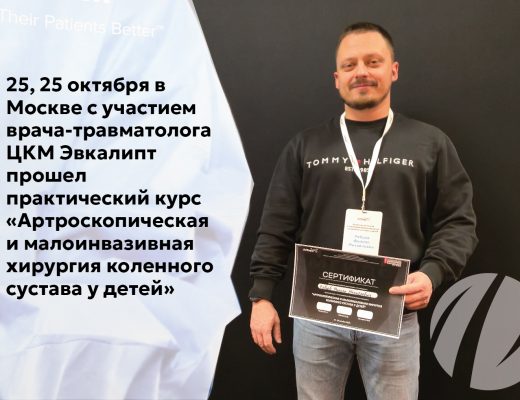 Врач-травматолог-ортопед Ф. М. Рябцев участвовал в практическом курсе «Артроскопическая и малоинвазивная хирургия коленного сустава у детей».