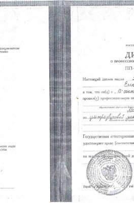 Застрожнова Елена Александровна