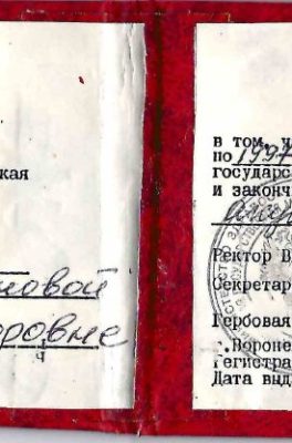 Застрожнова Елена Александровна