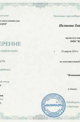 Полякова Татьяна Николаевна