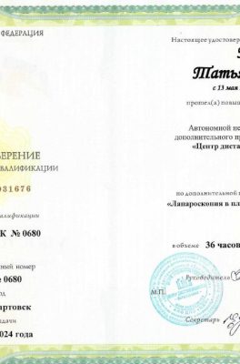 Полякова Татьяна Николаевна