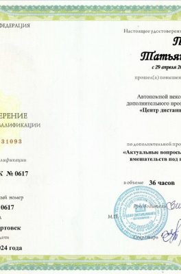 Полякова Татьяна Николаевна