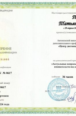 Полякова Татьяна Николаевна