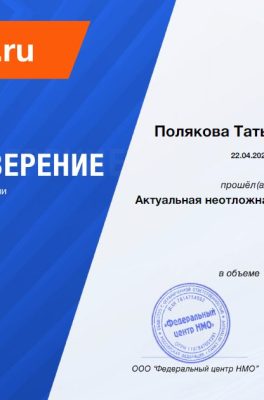 Полякова Татьяна Николаевна