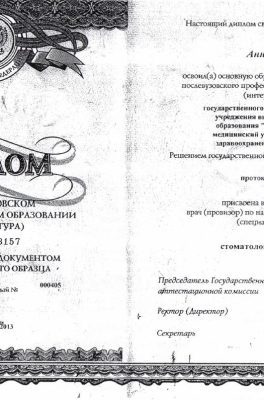 Крючкова Анна Геннадьевна